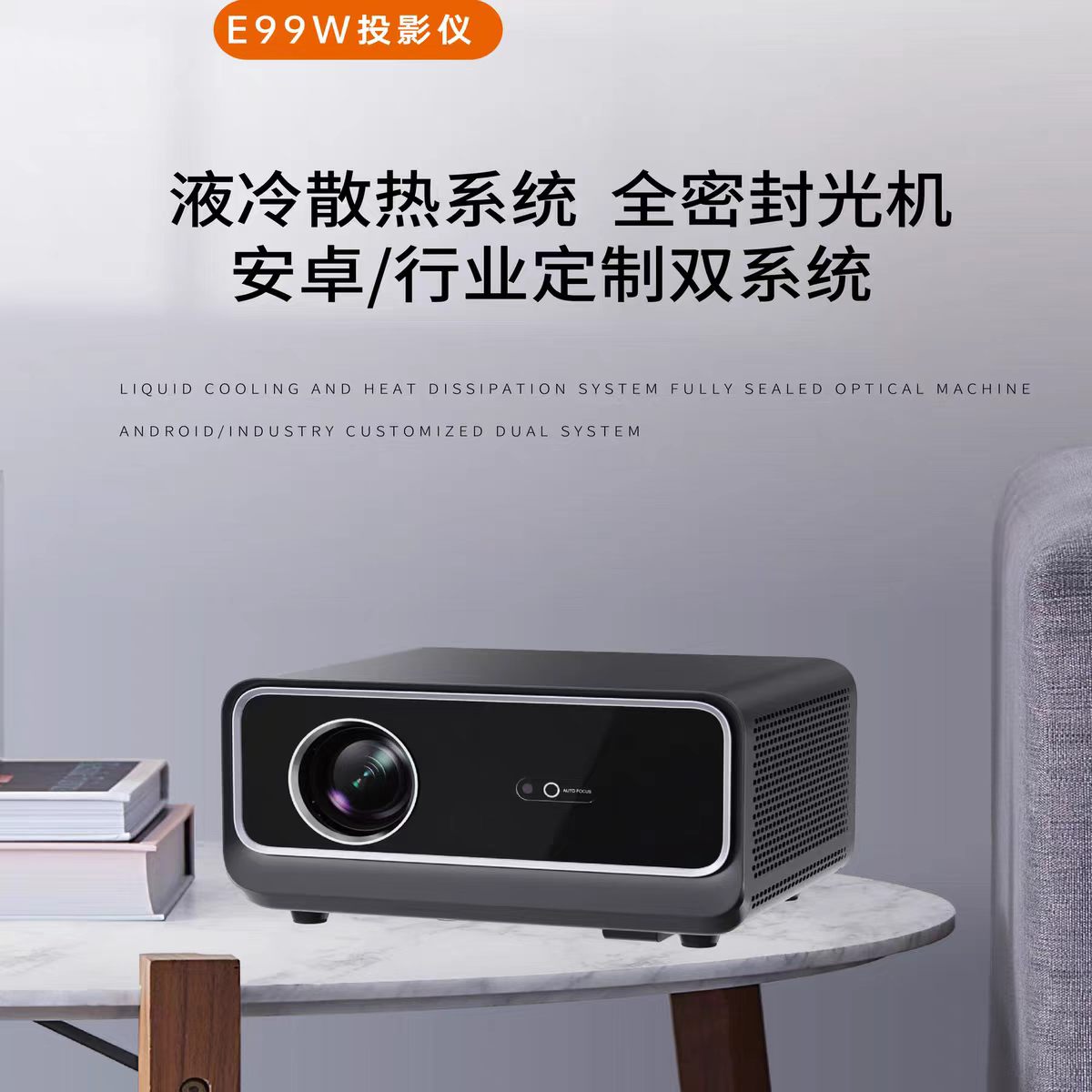 南阳鸣铮e99w投影仪